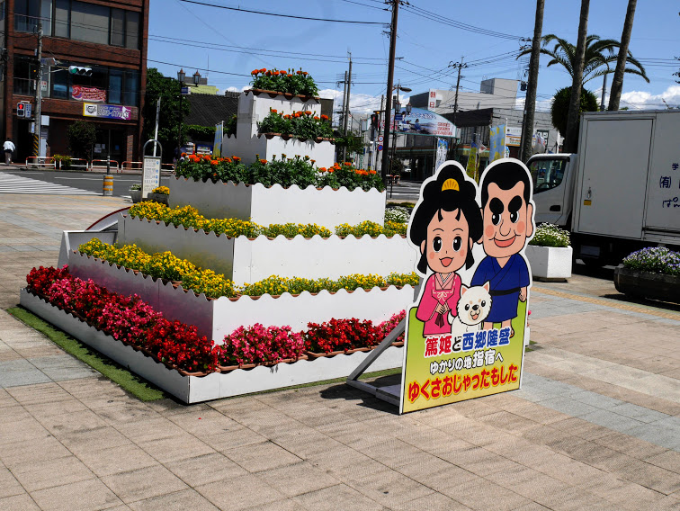 篤姫と西郷隆盛