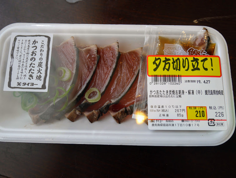 かつおのたたき