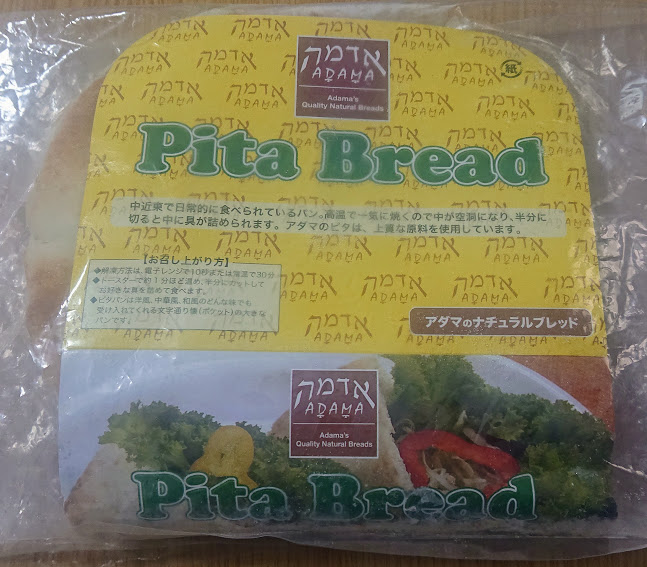 ピタパン
