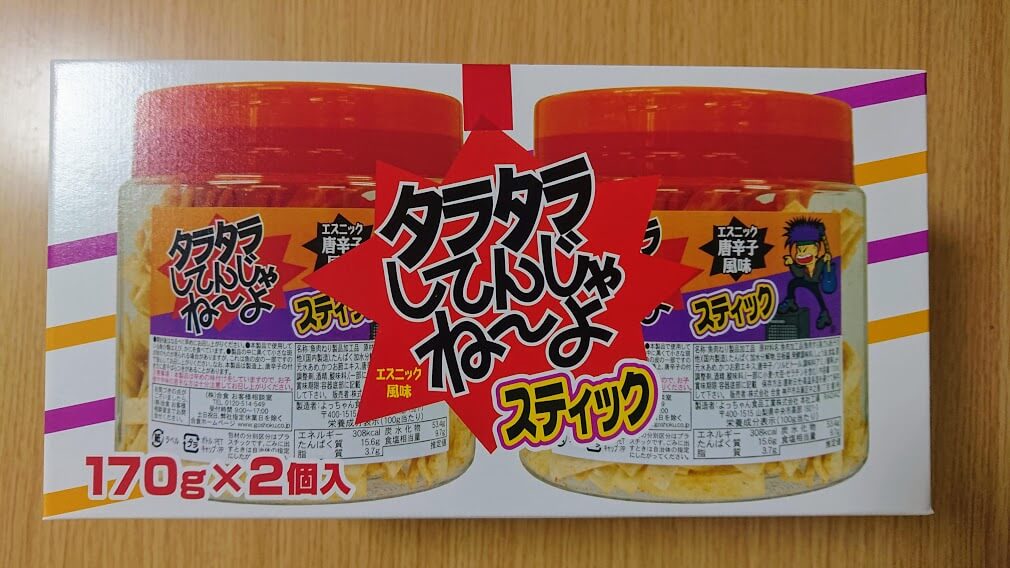 タラタラしてんじゃねーよの大容量パック