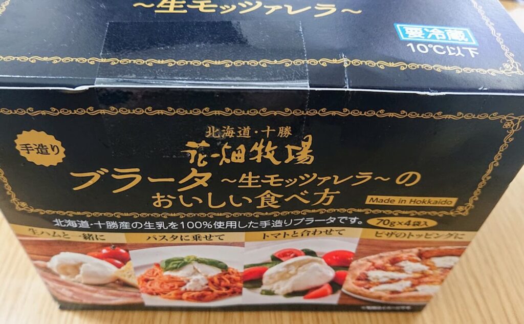 花畑牧場のブラータチーズ