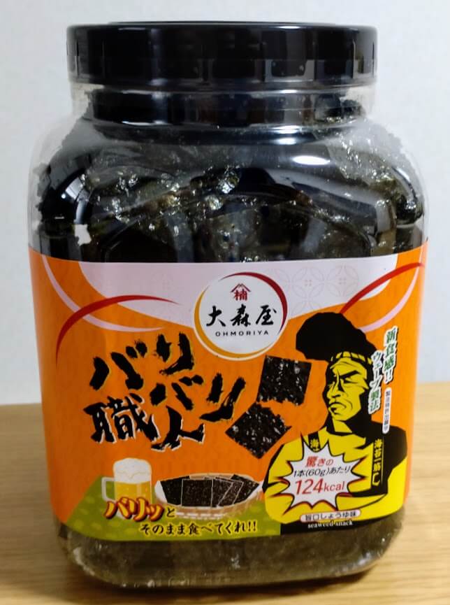 バリバリ職人